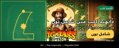 ابھی ڈاؤن لوڈ کریں اور کھیلنا شروع کریں banner