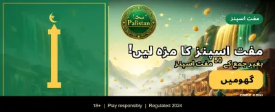 روزانہ لاگ ان کریں اور بونس پائیں banner