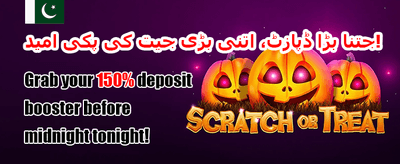 ڈیلی اسپن اینڈ ون 🎰 promotion banner