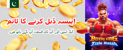 پاکستان کا سب سے بڑا گیمنگ پلیٹ فارم banner